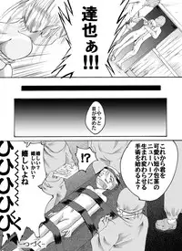 [Nightmare Express -Akumu no Takuhaibin-] Yokubou Kaiki dai 203 shou - Haha Musume Yuukai Goukanma 4 same nai Akumu Hen -