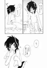 [nicoco] Kodomo no Shippo 2