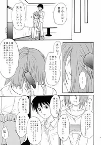 [Lv.X+ (Yuzuki N Dash)] TOO HEAT! 02 (ToHeart 2)