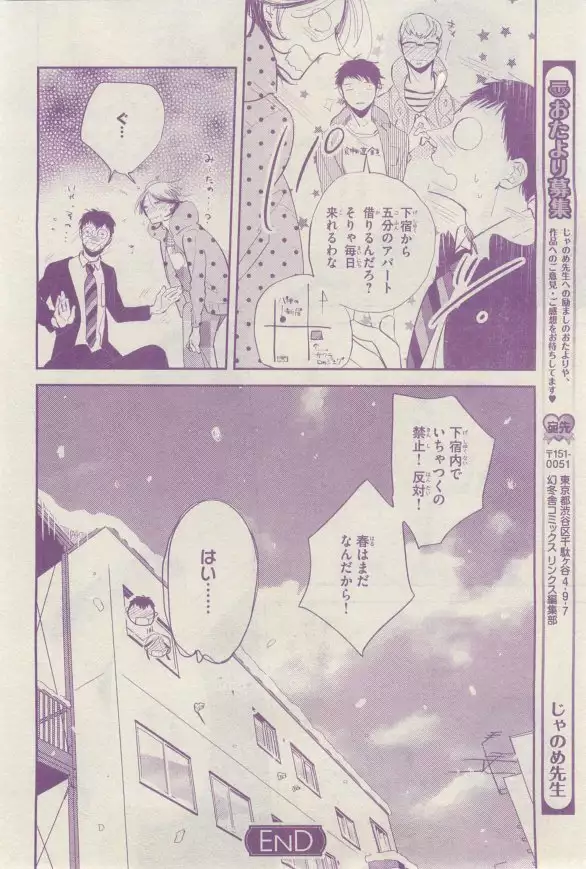 リンクス 2015-03