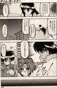 [Ruuen Rouga] Trouble EVOCATION San