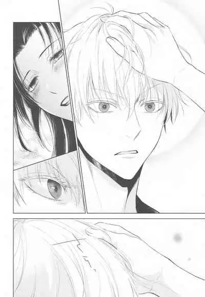 (Dai 18-ji ROOT4to5) [RIX (Mamiya)] Tada Aoi Sora no Shita de / Ge (Fate/Grand Order) [Chinese] [零星汉化组]