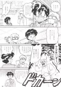 (C44) [Studio Boxer (Various)] HOHETO 7 (Ghost Sweeper Mikami, Giant Robo)