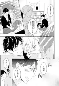 [Coconoe Ricoco] Furueru Mune no.