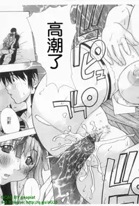 [Kika = Zaru] Ane ☆ Fes | 鄰家大姊姊 [Chinese]