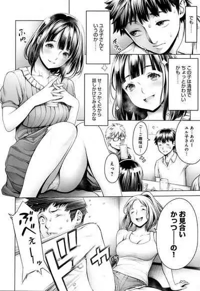 #Imamadede Ichibanyokatta Sex