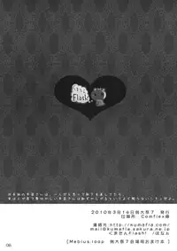 (Reitaisai 7) [Kuma-tan Flash! (Hanao)] Mebius：loop＋Omake (Touhou Project) [English] [DesuDesu]