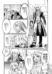 [IMAI Kami] BLACK SPOT Prefect Edition Part 1