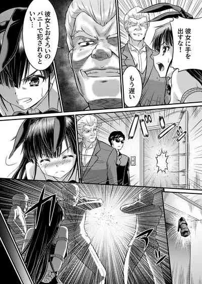 [Raw]TS Detective Niizuma Hiromi Investigate the missing college student case!