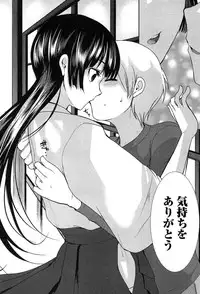 [Ichiko] Kodakara no Kamisama wa Miko no Shojo ni Kyoumi ga Aru Yousu desu?