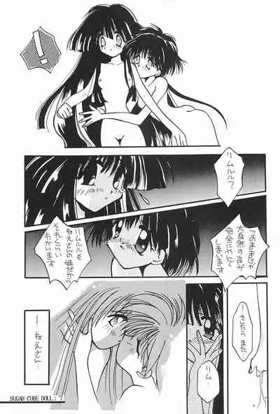 (CR17) [PINK no CHAO! (Shikage Nagi)] Sugar Cube Doll (Various)