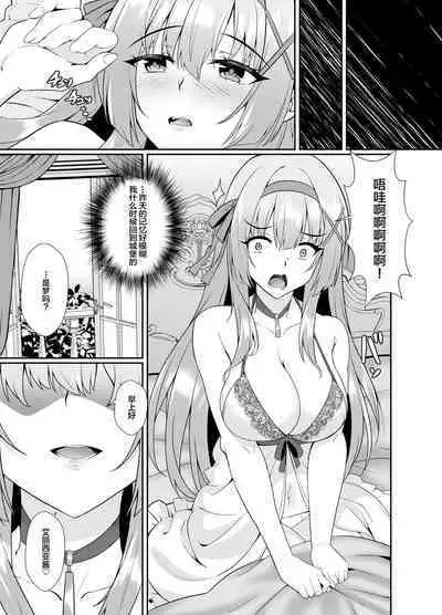 [Seika Kairaku Shoten (Eltoria, Shirokuma A, Mutsukidou)] Hime-sama no Jinsei Itadakimasu -Kawa-ka Sarete Ossan ni Karada o Nottorarete Shimau Himekishi Monogatari- [Chinese]