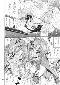 (CR33) [Shioya (Shioya Maico)] SHIO! Vol.17 (Kiddy Grade)