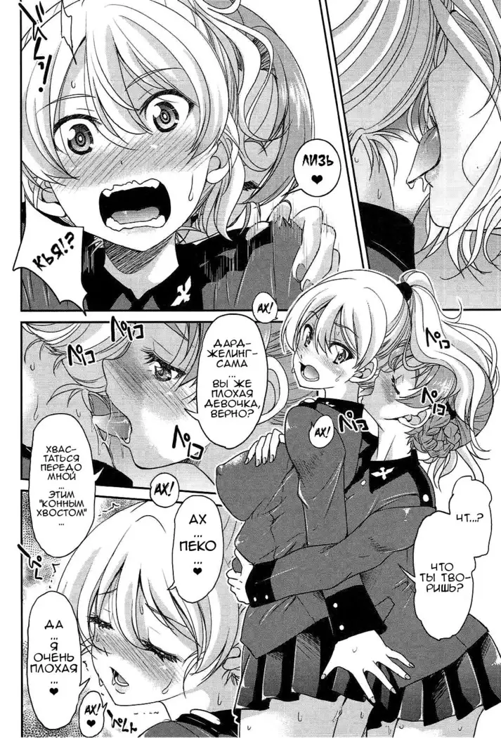 Darjeeling-sama no Ponytail