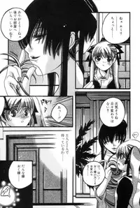 [Kanda Matsu] Hitori ja Dekinaino
