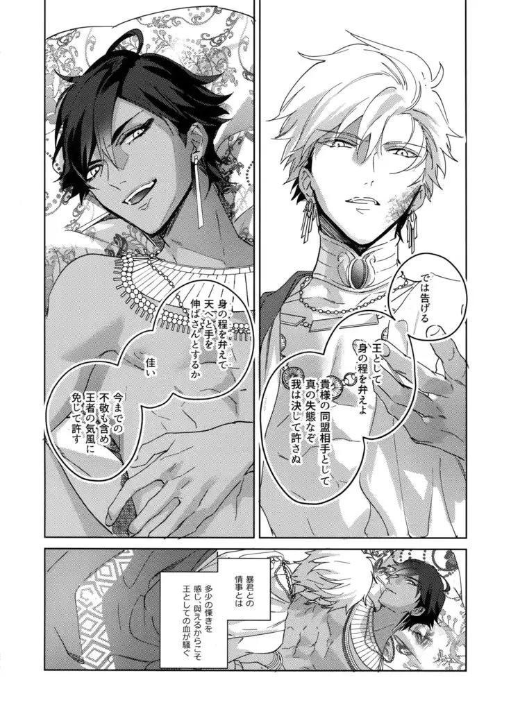 Re tkciao Tenchi Kogareru kin no Mutsugoto