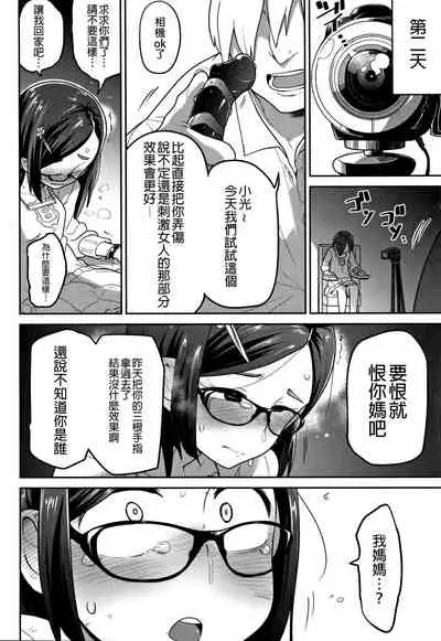 Ippai Sakebu Kimi ga Suki【FANZA Genteiban】