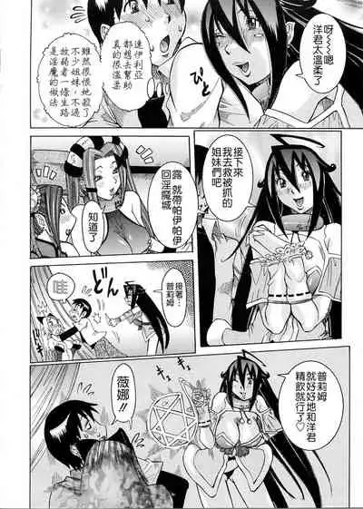 [Nico Pun Nise] Purimu no Nikki ~Dekichatta de Shou~ - The Diary of Purimu [Chinese] [Ich123, 九方居士]