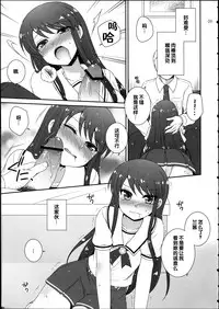 (C84) [ETC x ETC (Hazuki)] Soreyuke! Ran-Chance (Aikatsu!) [Chinese]