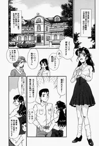 [Tomiaki Yuu] Inju ni Nureta Hanazono