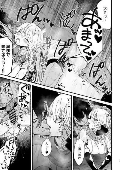 Tsumahajiki-mono no Somnia 6