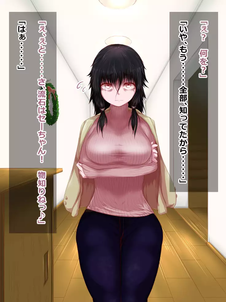 Hikikomori na Oneechan ni Kamatteagetetara Mechakucha ni Sareteta