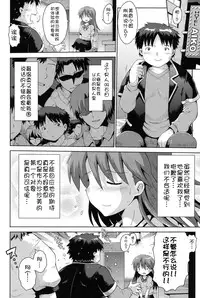 [Anthology] Niji "Lo" 1-nensei [Chinese] [風雲漢化] [Digital]