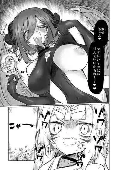 On'na inma kara mitara qiān èr bǎi suì Nante wakazōdakara ne~tsu! !