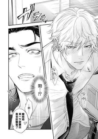 pop one's cherry Vol. 1-6 + 番外