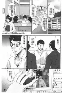 [Bai Asuka] Hametorare | 偷情的淫妻 [Chinese]