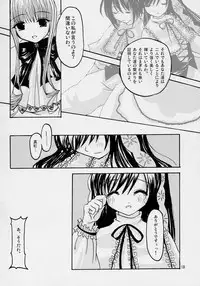 (Yume no Naka no Niwashi) [Yuukan high Zakura (Chieko)] Gardener (Rozen Maiden)