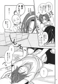 (C88) [Flintlock (Flint)] Sannenme no Nemurihime (Yowamushi Pedal)