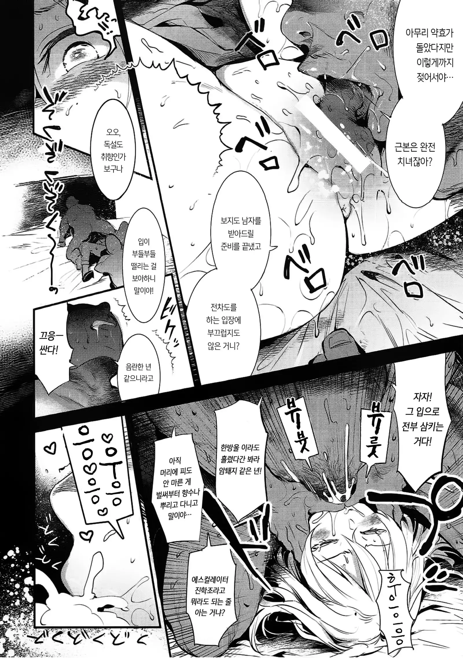 GirlPan Rakugakichou 6 | 걸판 낙서책6