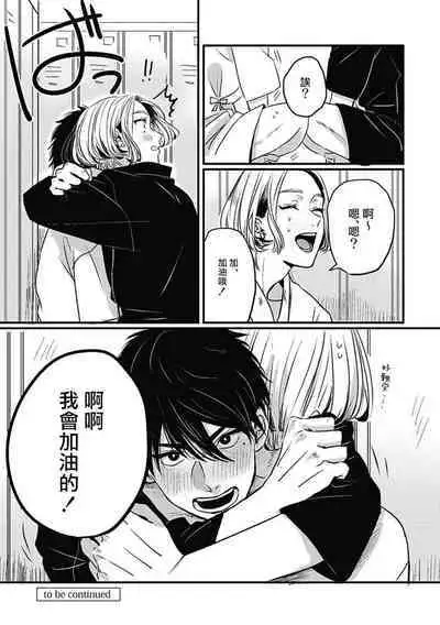 [Kitano Gumin] Chinkou Discover | 寻唧记 [Chinese] [Digital]