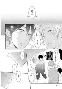 [Coconoe Ricoco] Furueru Mune no.