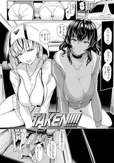 Iikedo Naisyone - Okay, but it's a secret