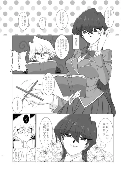 Jotaika ⚠ shinkan sanpuru sample