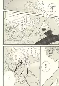 (Yumeiro ★ Symphony) [POCA (Andou NKo)] Kizuguchi ni Anata. (Ensemble Stars!)