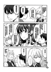 (Reitaisai 14) [Hirojuu Renshuuchou (Hiroya)] Kirisame Marisa wa Makerarenai (Touhou Project) [Chinese] [oo君個人漢化]