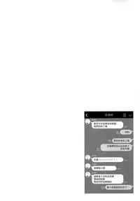 (COMIC1☆13) [FRAC (Motomiya Mitsuki)] Maybe I Love You 2 [Chinese] [绅士仓库汉化]