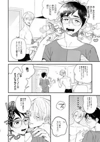 (Hyousou Strast 8) [KURETEN (Takuma)] Yurilog (Yuri!!! on ICE)