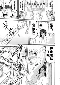 (C88) [Takotsuboya (TK)] Teitoku no Ketsudan - Shouwa 16-nen no Haisen (Kantai Collection -KanColle-) [Chinese] [卞赤鲤汉化]