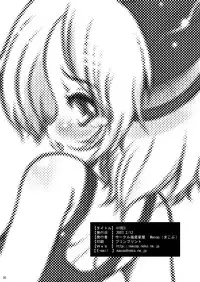 (Shota Scratch 2) [Kaitei Kaoku (Macop.)] Video