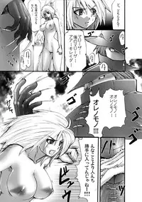 [Nightmare Express -Akumu no Takuhaibin-] Yokubou Kaiki dai 115 shou - Bee 3 Paradise Stalker Hen -