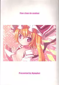 [Nymphet (Ra Kii)] Flan chan de Asobou (Touhou Project)