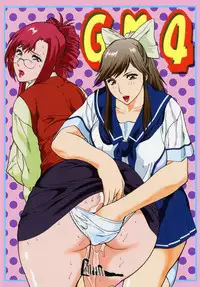 (C77) [Rippadou (Inugai Shin)] Goriman 4 (Various)