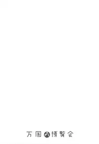 (C79) [Samoyedest (Bankoku Ayuya)] Bankoku A Hakurankai -Samoyedest Yorozu Soushuuhen- (Various)