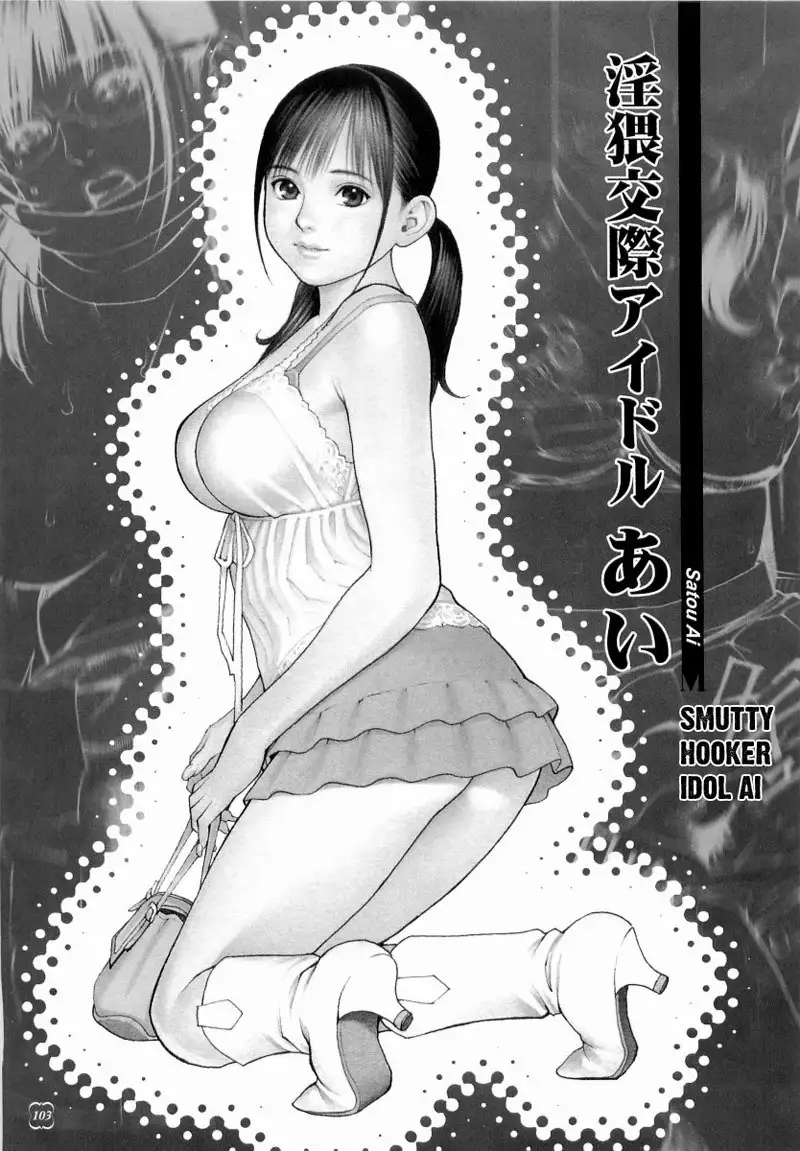 M Onna Senka Ch8 - Smutty Hooker Idol Ai