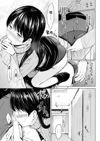 [Reco] Curtain no Mukougawa (COMIC Kairakuten 2017-07) [Chinese] [無邪気漢化組]