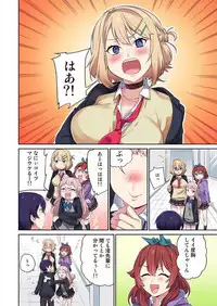 [Namita] Iinchou no Hi. Mi. Tsu. ~Itta Kaisuu ga Barechau Sekai~ 1